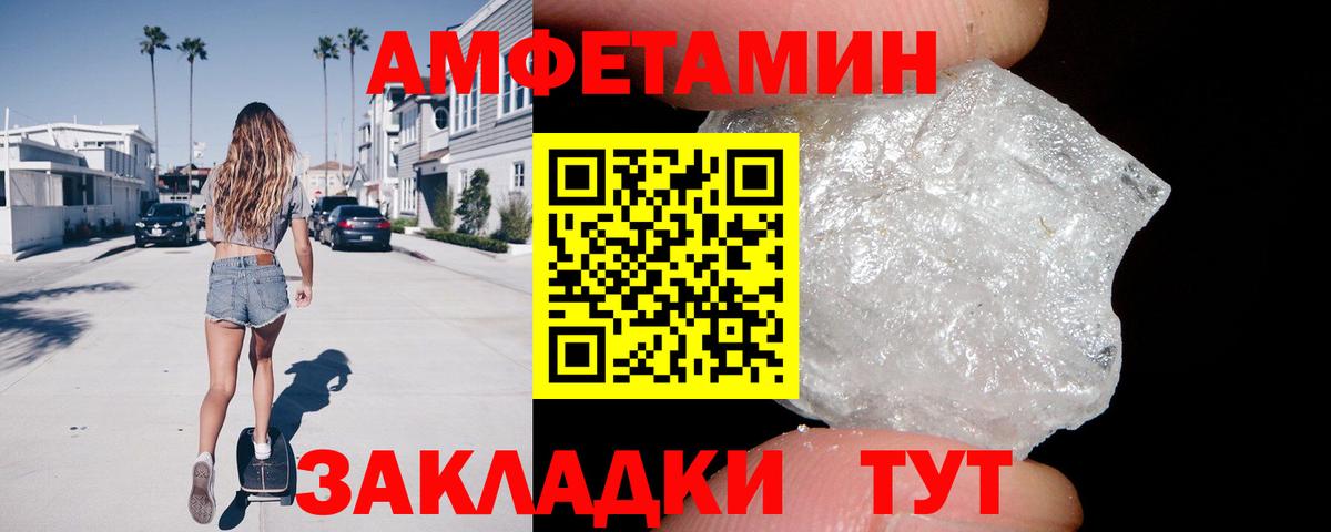 Amphetamine  Amphetamine  Северск  АМФ VHQ  Вход с VPN 