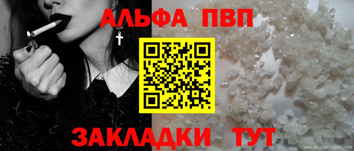 Северск  наркотики  Alpha PVP СК  Вход с VPN  A-PVP Соль 