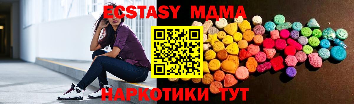 ЭКСТАЗИ 300 mg Северск