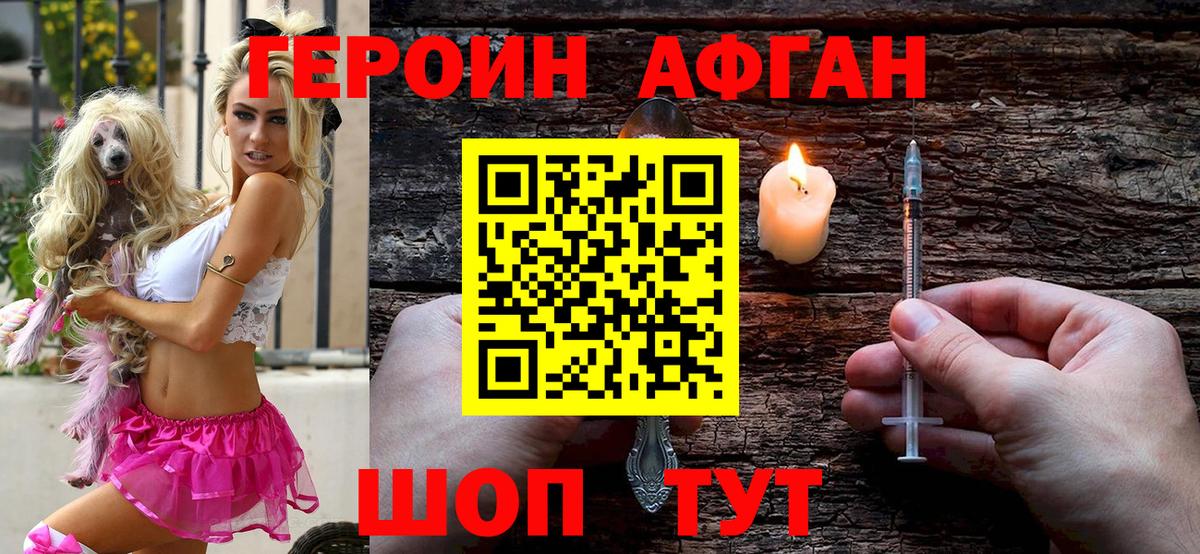 ГЕРОИН белый  ГЕРОИН  Северск  Вход с VPN 