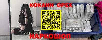 кокаин премиум Пенза