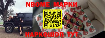 марки nbome Партизанск