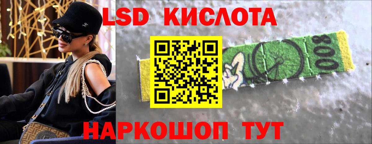 Лсд 25 экстази ecstasy Северск