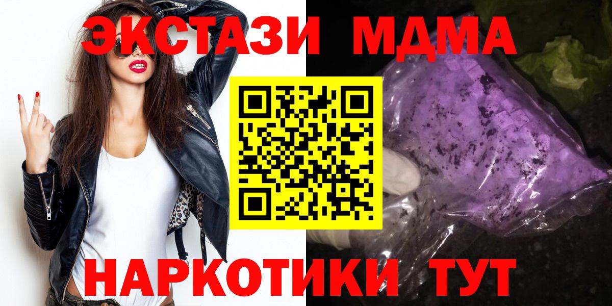 Северск  MDMA Molly  MDMA кристаллы  Вход с VPN 