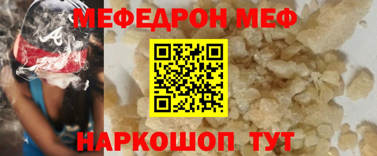 Северск  МЯУ-МЯУ  Меф мяу мяу  Вход с VPN  Меф  Мефедрон VHQ 