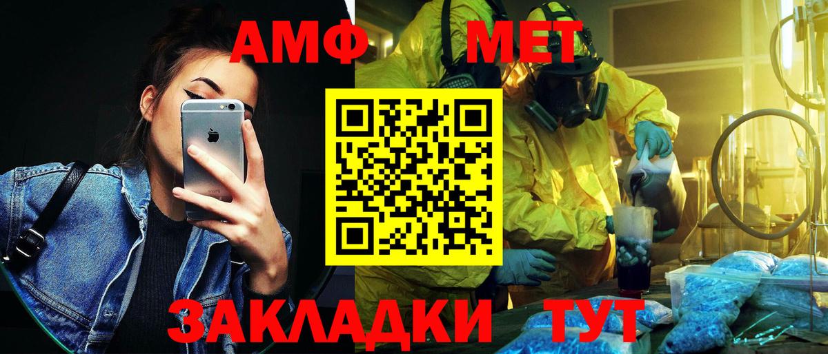 Метамфетамин Methamphetamine  Вход с VPN  Северск 
