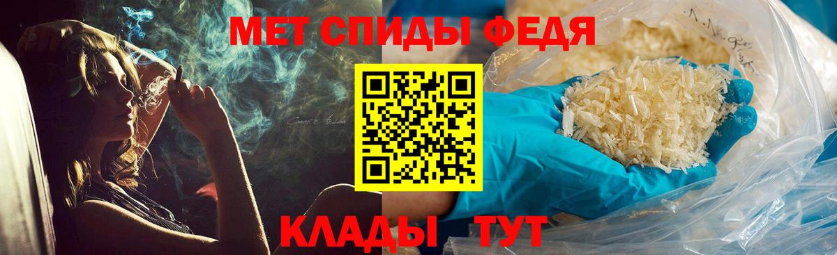 МЕТАМФЕТАМИН винт Северск