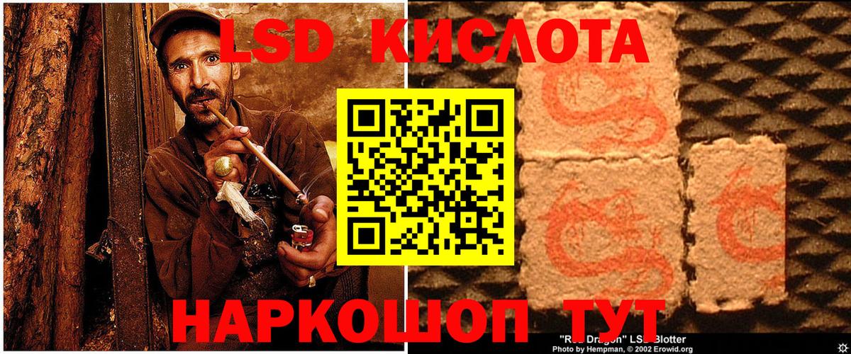 Наркотические марки 1500мкг Северск