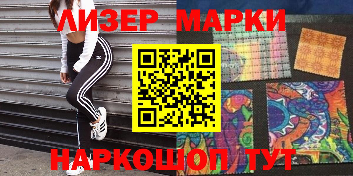 Марки N-bome 1500мкг  Вход с VPN  Марки 25I-NBOMe  Северск 